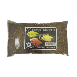 מזון גרגרים 4 מ"מ צף לדגים 1 ק"ג
